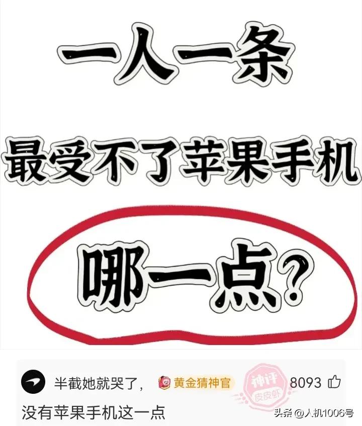 苹果手机有哪些让你不能忍的缺点,吐槽苹果手机的一个缺点