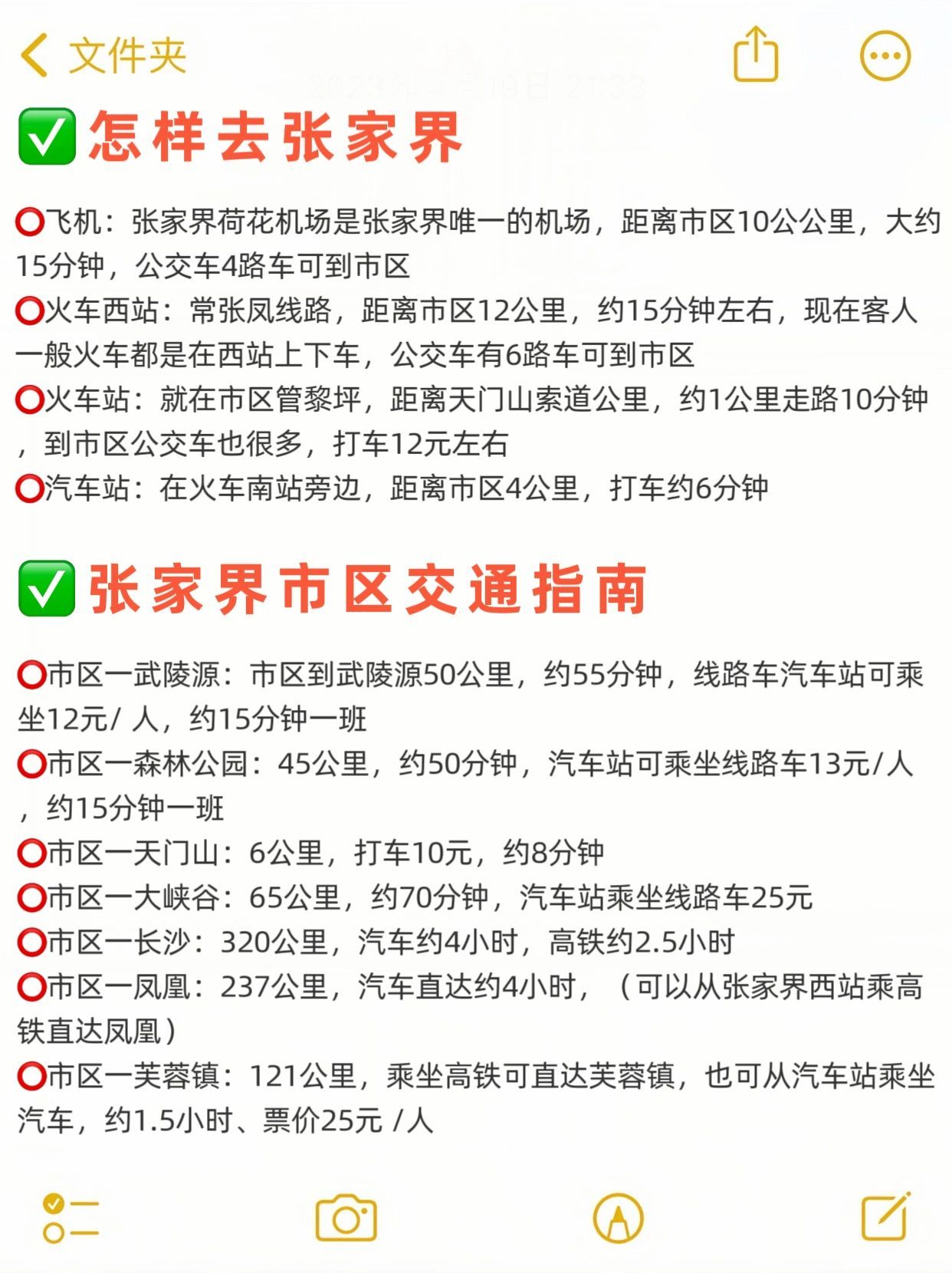张家界旅游超全攻略,湖南张家界旅游攻略4天3晚价格