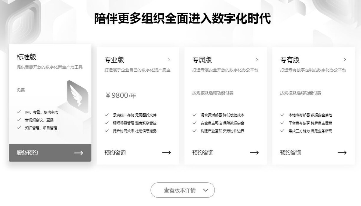 钉钉在线会议收费吗,钉钉会议模式收费么