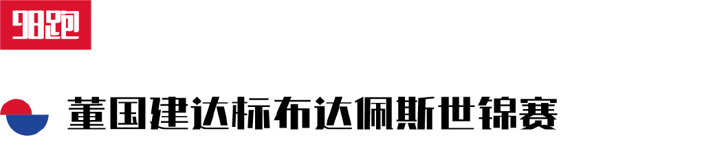 6大满贯赛事,六大满贯2024时间