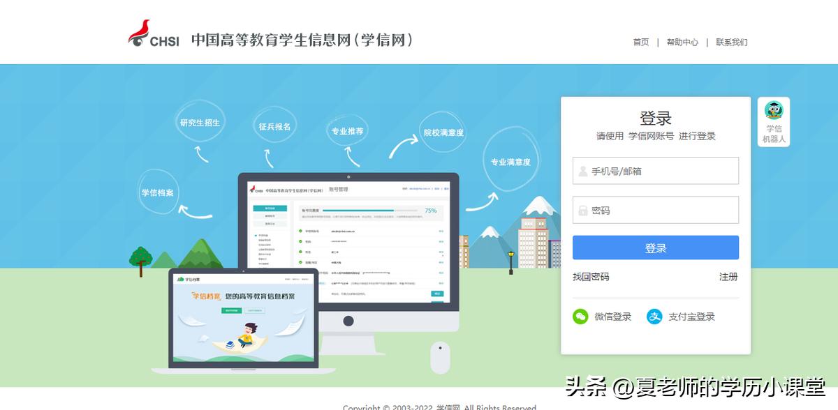 教育部学历证书的电子注册备案表,教育部学历证书电子注册备案表