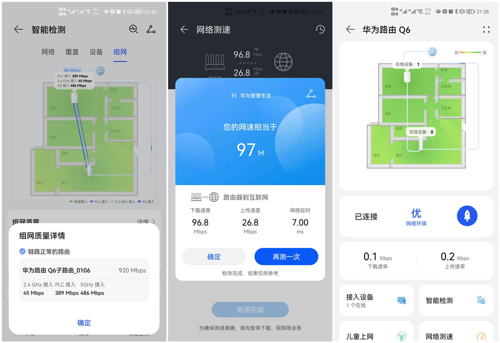 华为路由器q6e和q6视频评测,华为q6路由器标准版跟pro体验区别