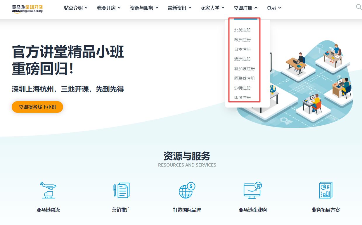 深圳亚马逊全球开店流程及费用,亚马逊开店流程及费用明细