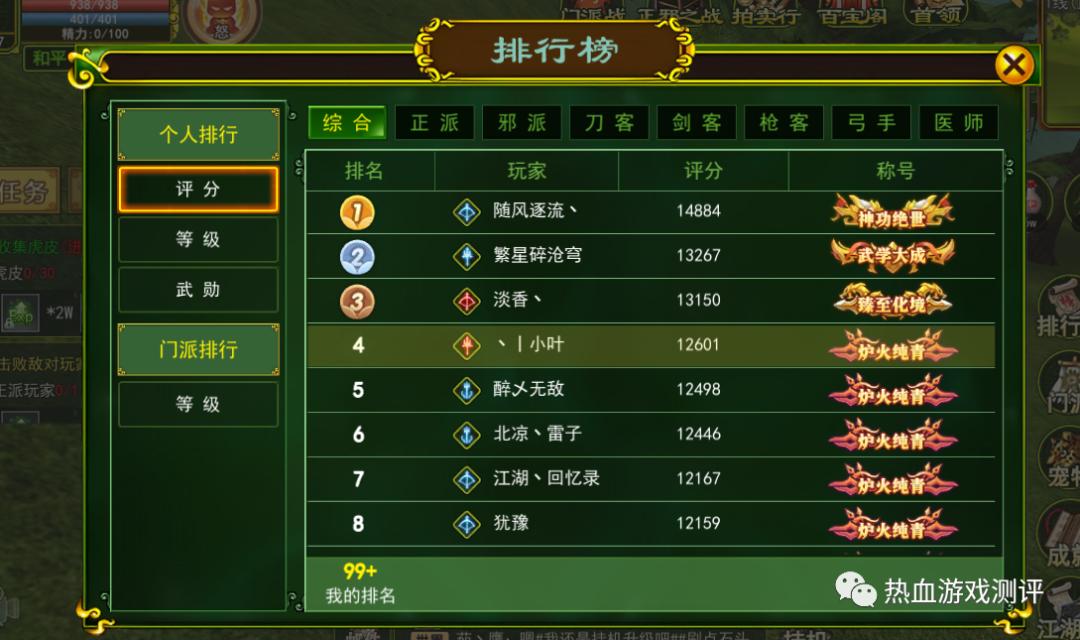 热血江湖独步武林45怎么刷经验,热血江湖独步武林手游2.0版本