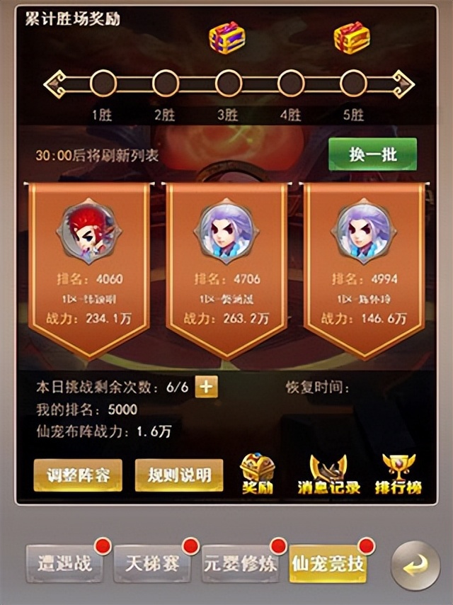 六界仙尊手游版官网,六界仙尊手游折扣