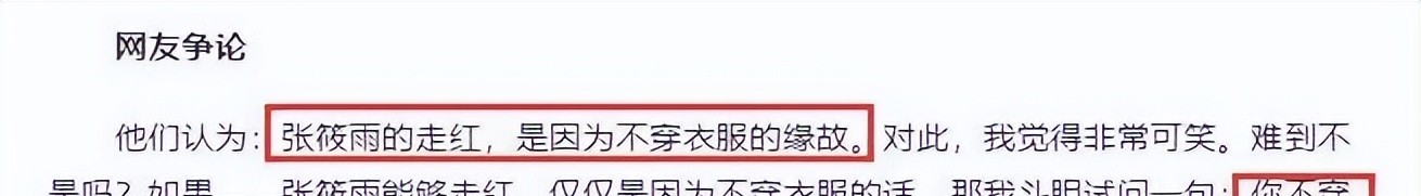 “最红裸模”*筱雨张**，出道一年拍21套人体写真，今38岁仍孤身一人