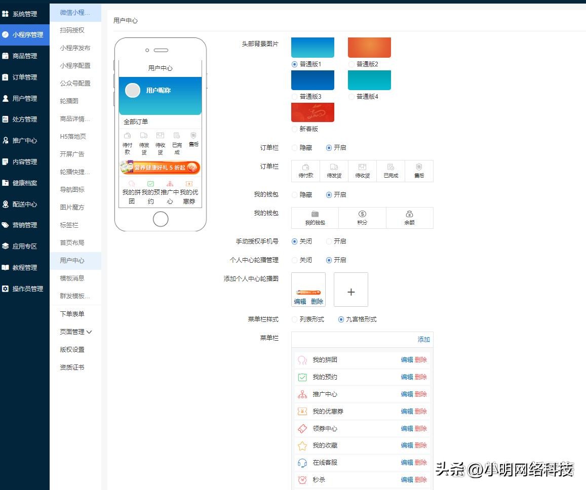 药店小程序怎么样开发的,药店怎么创建自己的小程序