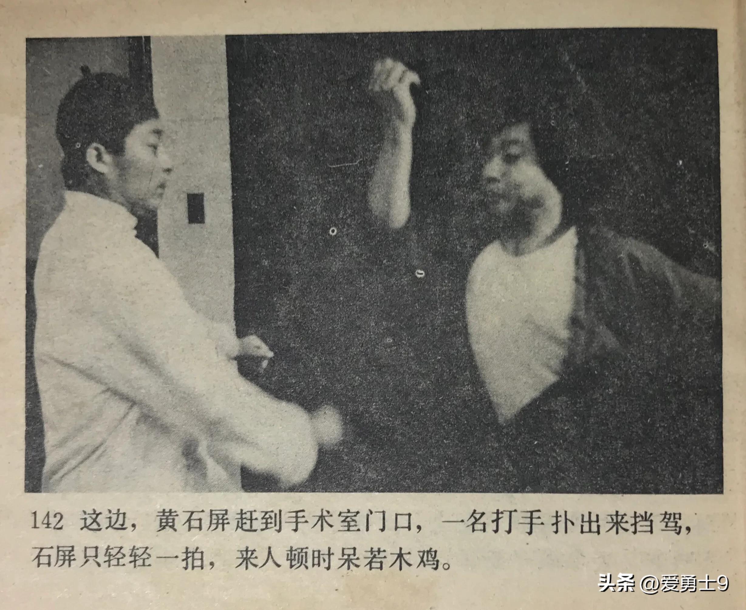 岭南武术连环画全套都有哪些,岭南版中国武术连环画