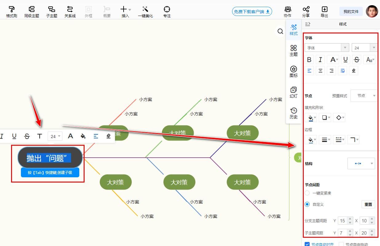 笔记本电脑思维导图免费软件,电脑文件整理技巧的思维导图