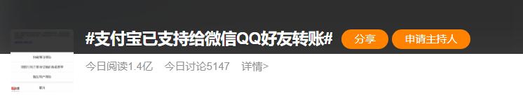 支付宝支持给微信好友转账,支付宝能给微信好友转账了