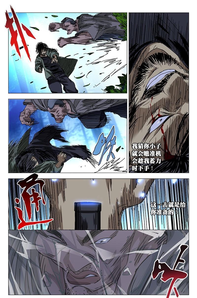 一人之下漫画番外篇最新一话,一人之下漫画解说连载第一话