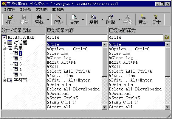 当年掏空我们身体的那些软件,如今还有哪些余孽依然健在