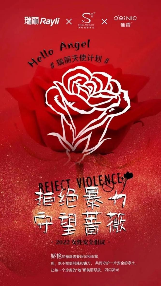 关爱女性健康保护女性生育力,关爱女性健康守护美丽