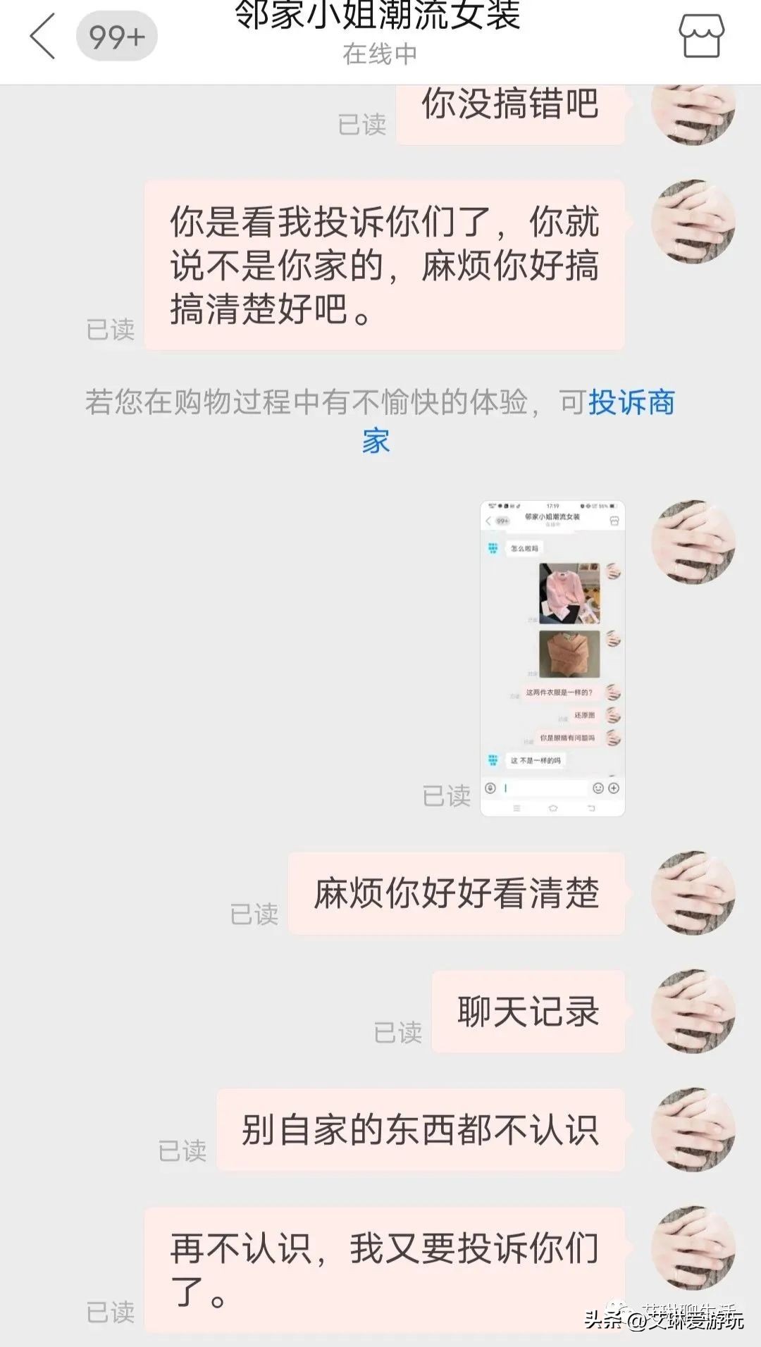 在拼多多买衣服一个星期都没收到,拼多多买家衣服穿了一个星期