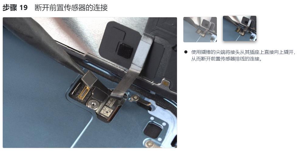 iphone14换手机教程,iphone14换屏教程视频