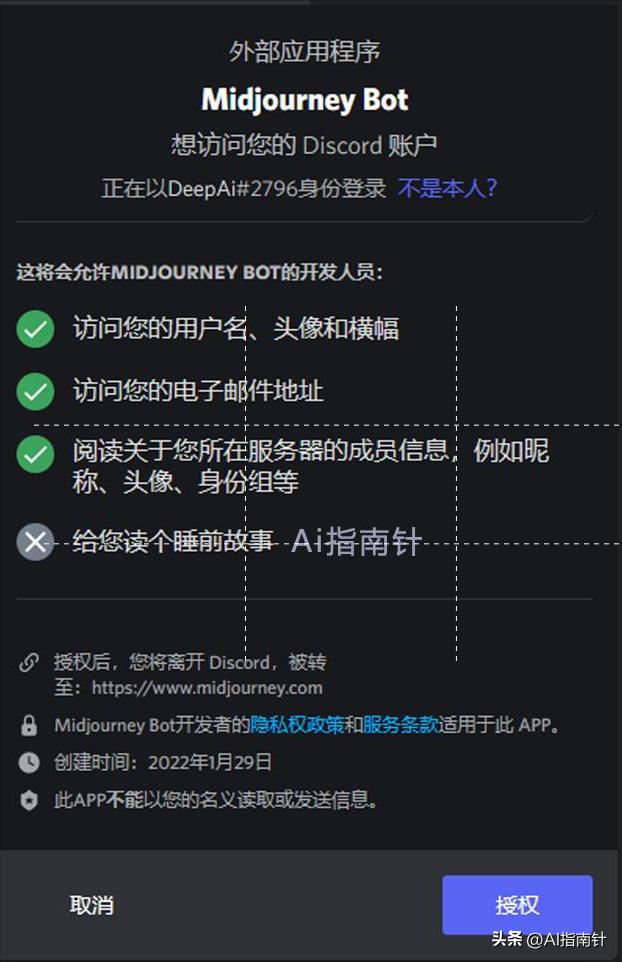 ai绘画软件midjourney怎么安装,midjourneyai绘画全流程