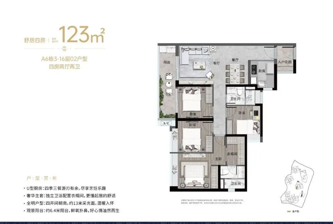 中山万科城市之光垃圾中转站,万科城市之光建超大垃圾中转站