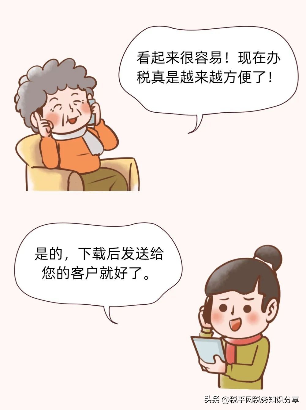 深圳自然人可以*开代**增值税电子发票啦
