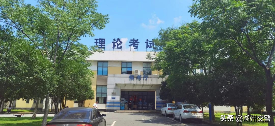 湖州科目一考试地址在哪里,湖州考科目一流程详细
