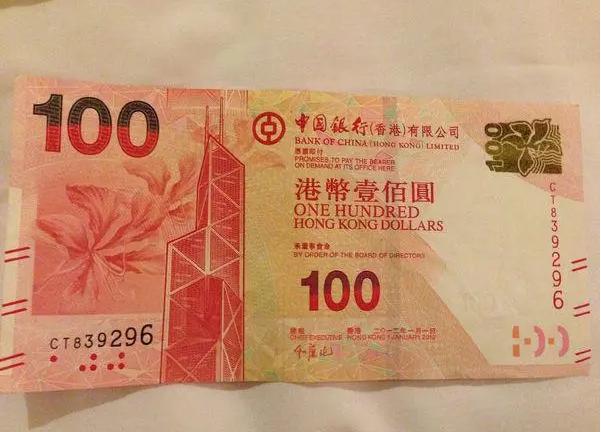 香港汇丰和渣打银行发行的港币,为什么港币上写的是中国银行