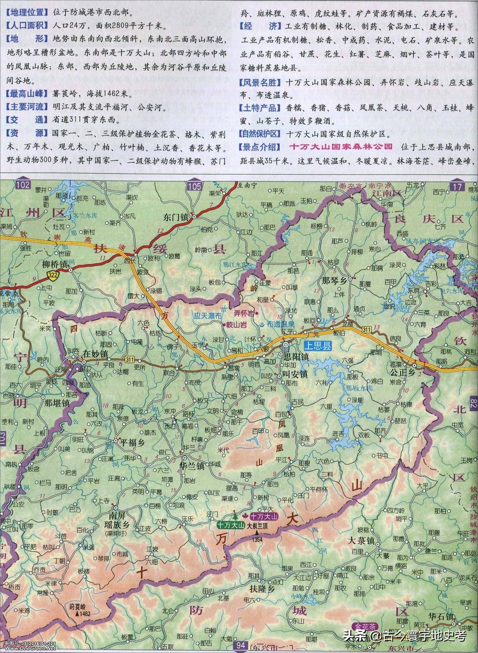 广西壮族自治区铁路地图全图,中国地图广西壮族自治区地图