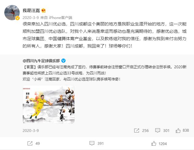 汪嵩33进球,专访中国顶级联赛出场第一人汪嵩