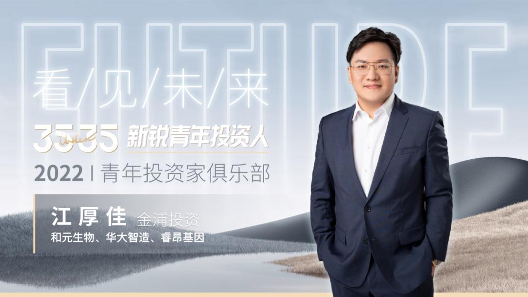 青年投资家俱乐部人员名单,青年投资人排行榜