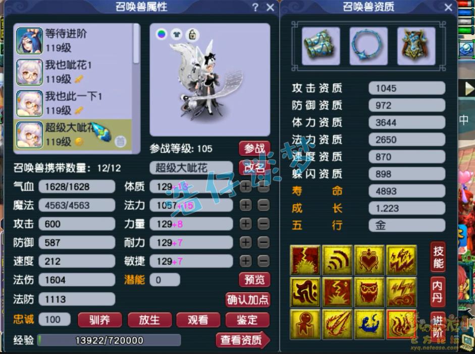 梦幻西游109级凌波城有超级战意么,梦幻西游109凌波城1800输出数据