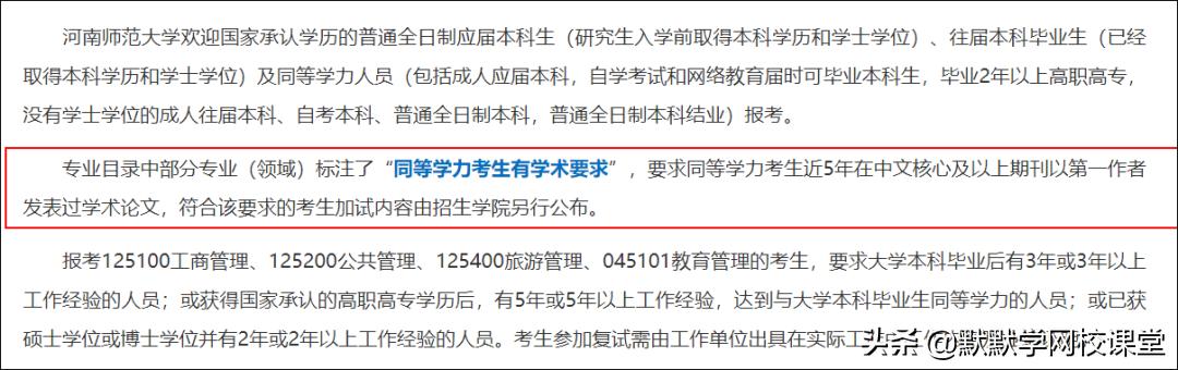 专科生直接考研还是专升本后考研,自考本考研和本科考研有什么区别