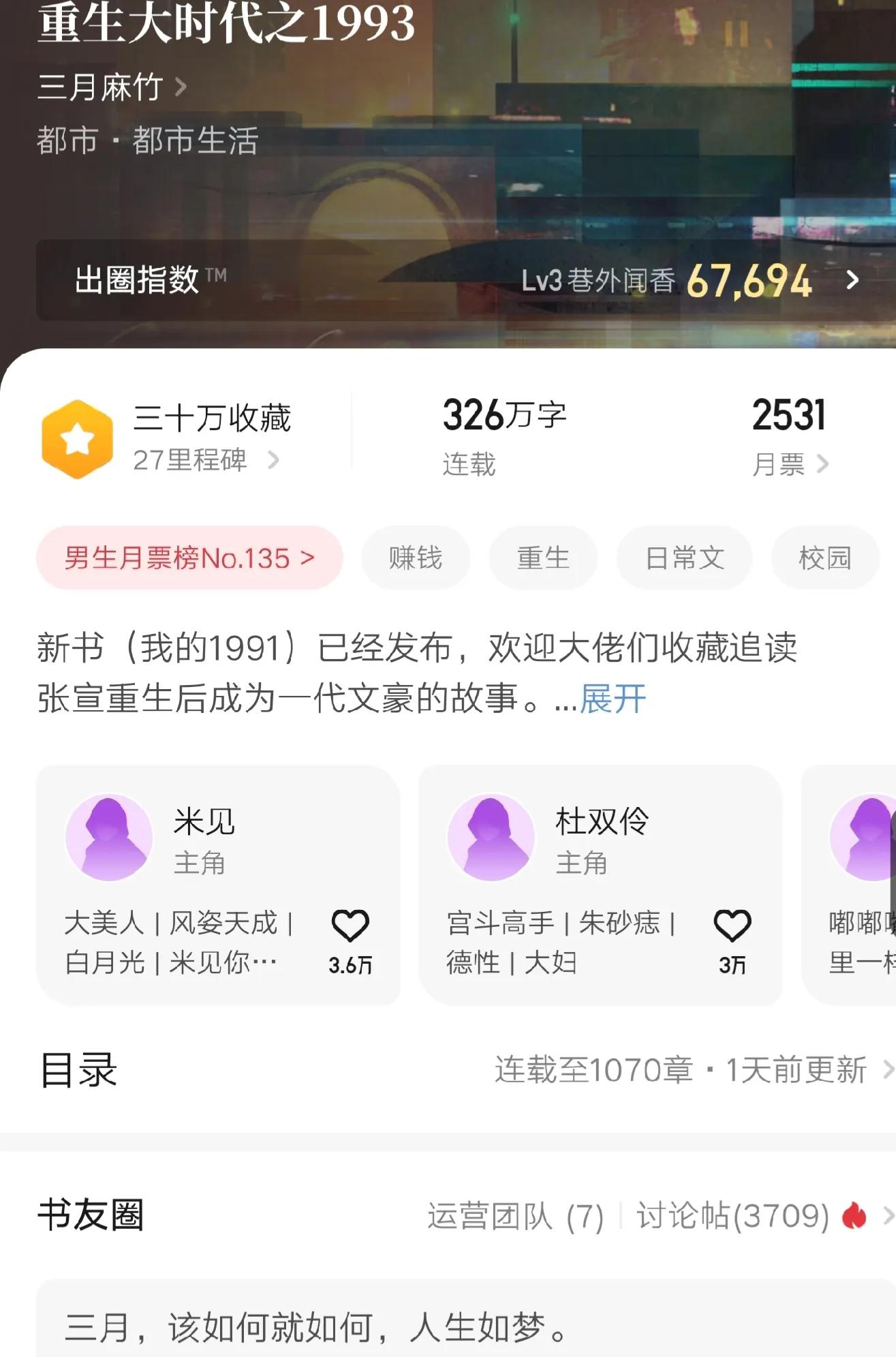 推荐一本很不错的重生都市小说,值得一看的长篇穿越重生小说