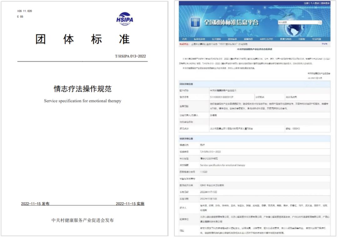 情志养生康复基本原则,情志疗法