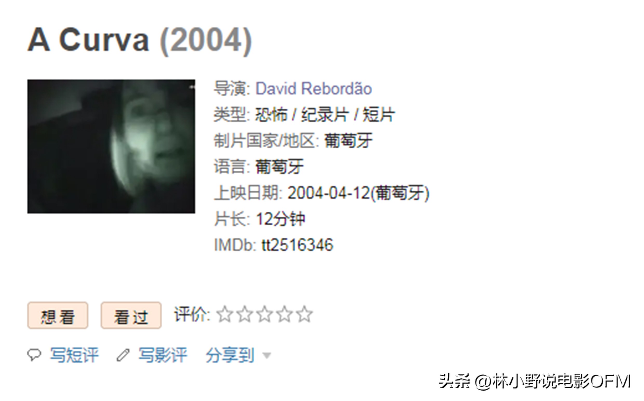 葡萄牙灵异事件解析,葡萄牙灵异事件最详细解读