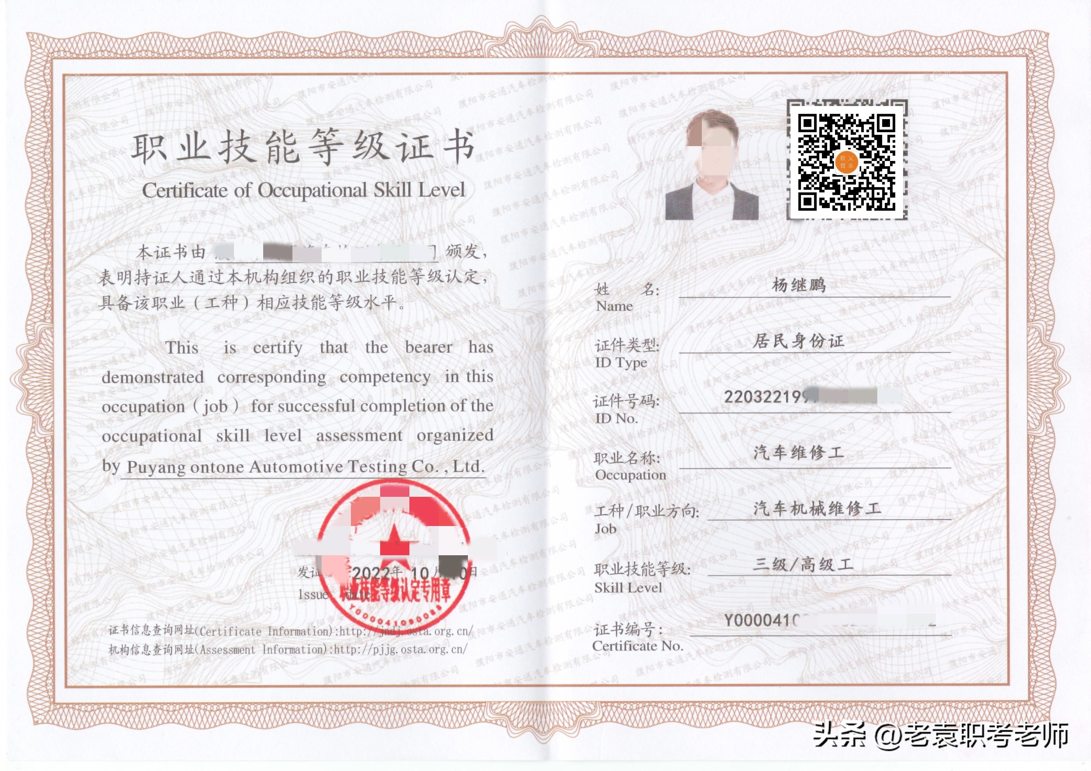 汽车高级维修工证书去哪查询,汽车维修工证书哪里报考