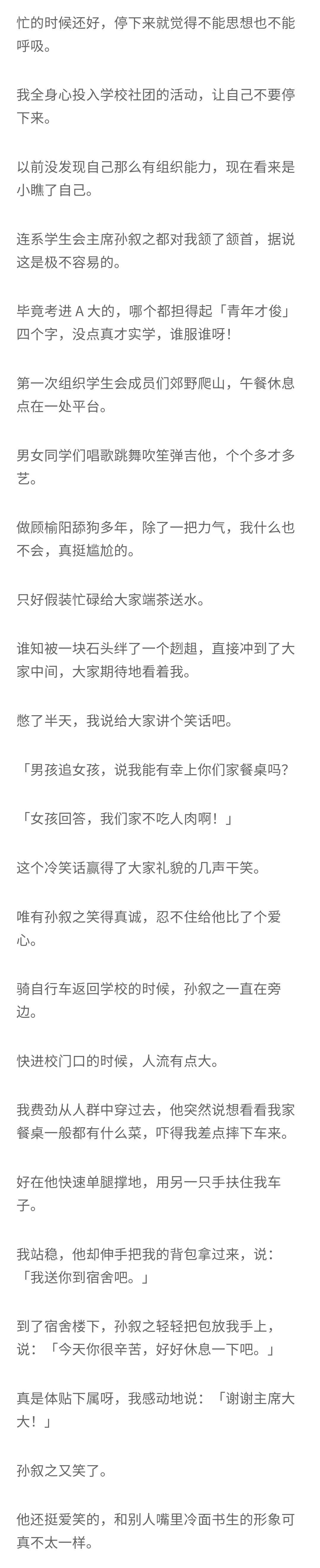 知乎故事-大冒险给闷骚竹马告白，是什么体验