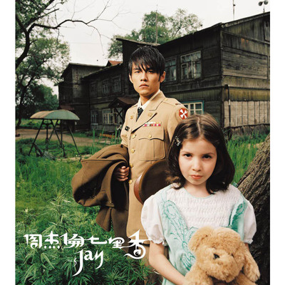 周杰伦applemusic名单,周杰伦的歌在苹果音乐霸榜