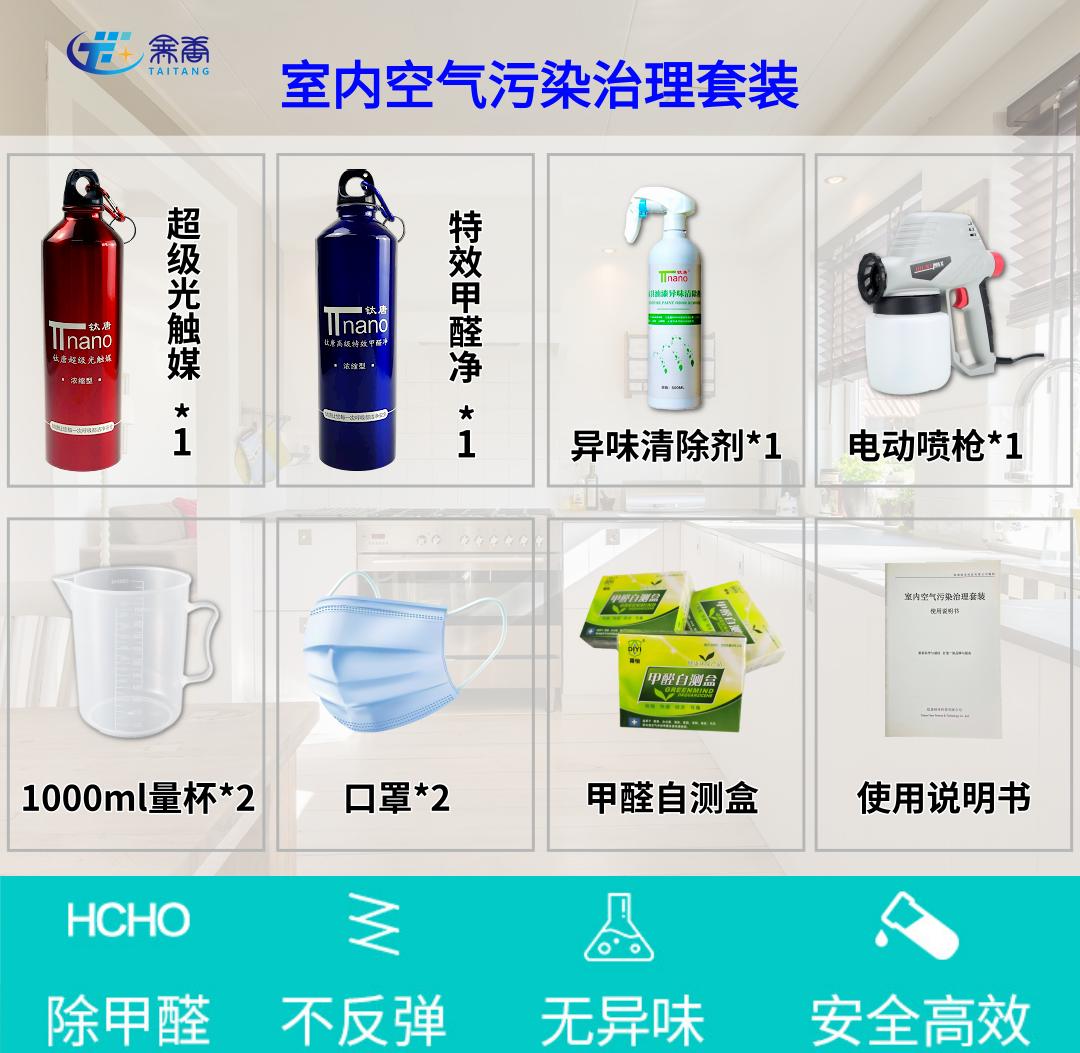 新房除甲醛公司是怎么除甲醛的,新房装修后怎样快速有效的除甲醛