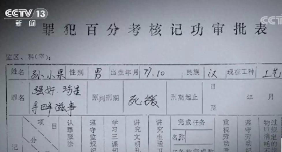 强奸+胸穿，真实的案例《扫黑风暴》想想都让人毛骨悚然