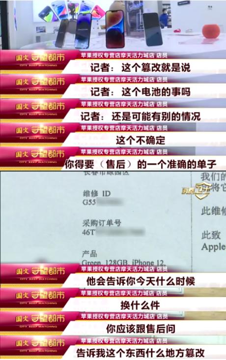 长春苹果店摩天活力城,长春摩天活力城卖苹果手机吗