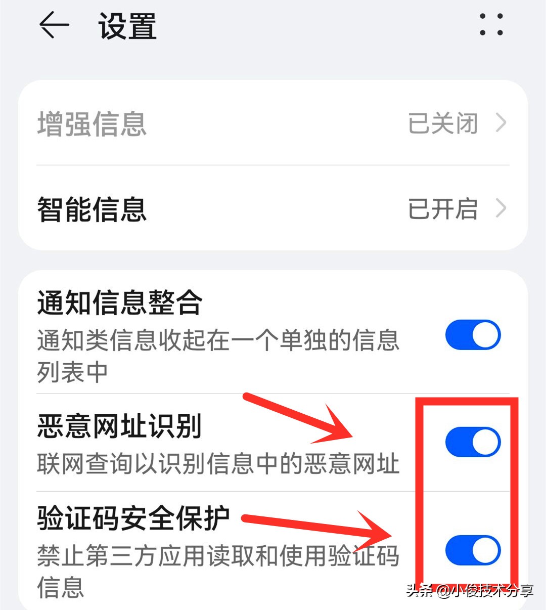 手机绑定银行卡后要打开2个开关,手机绑定银行卡支付要关闭