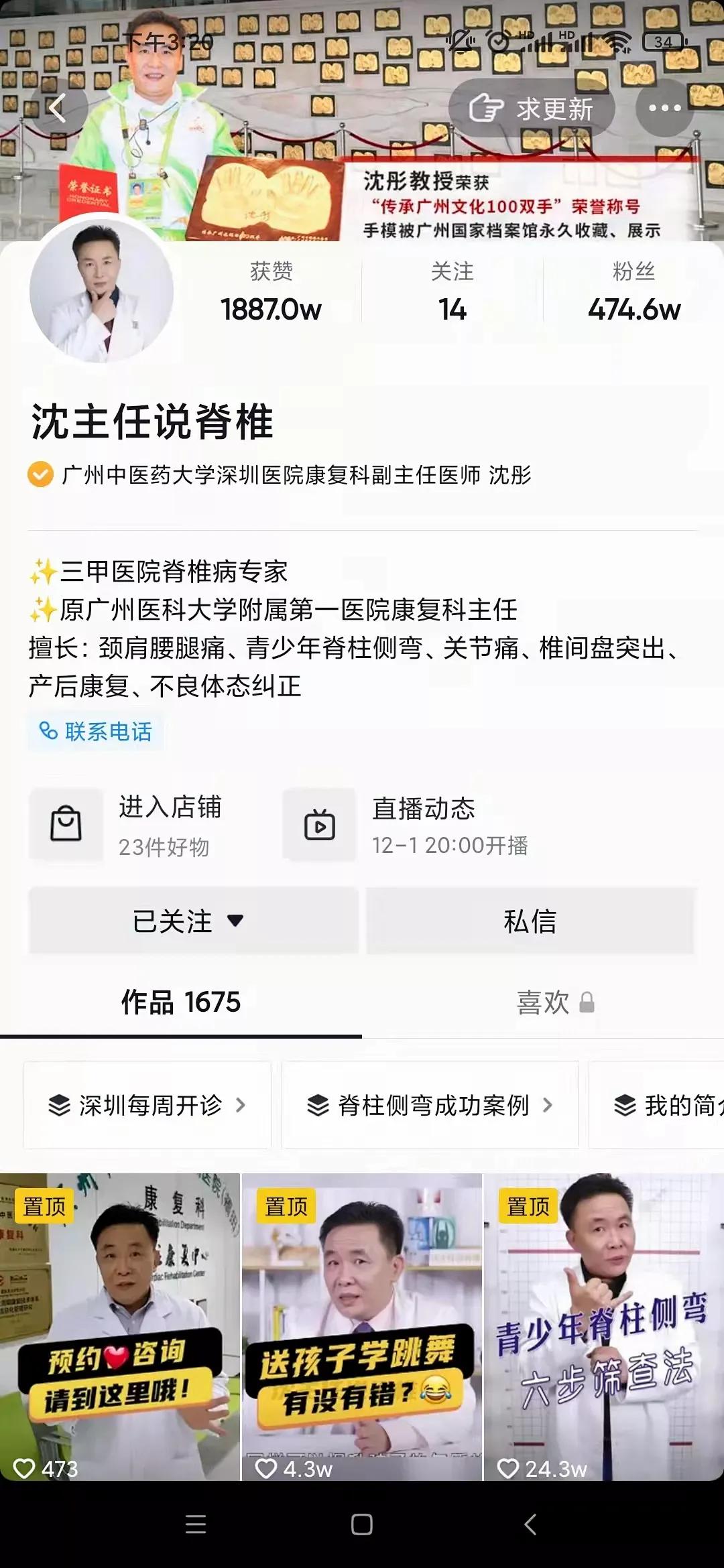 激动！坚持做这件事，让龙脊康*彤沈**教授荣获一只“金企鹅”
