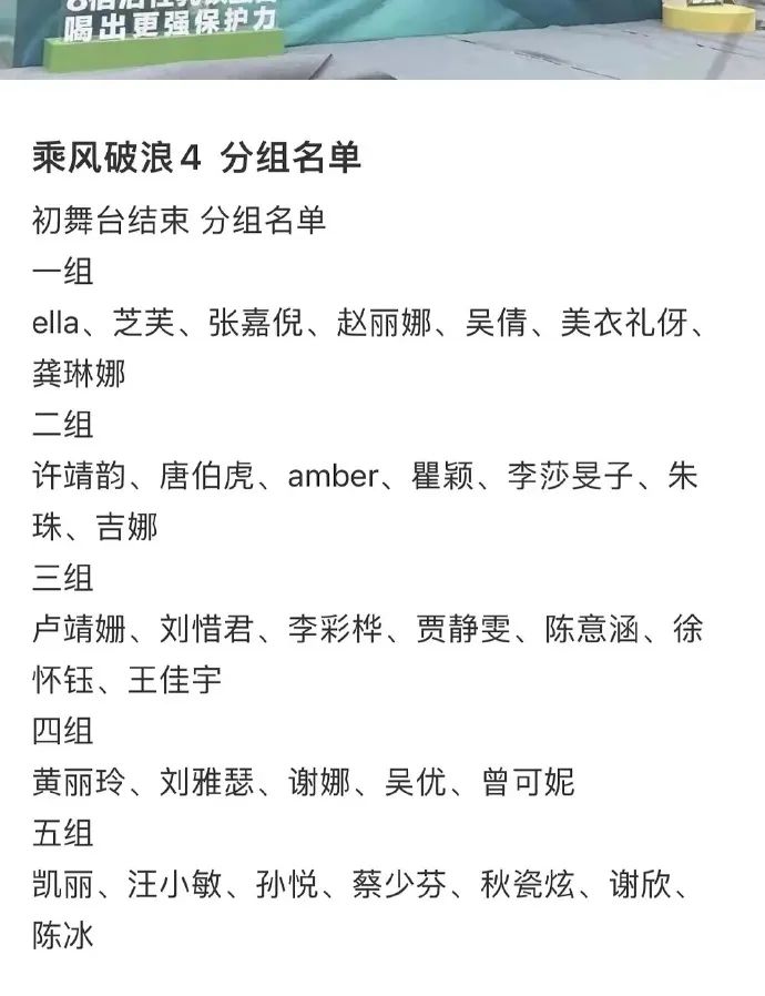 浪姐这一期谁最火,最近一期浪姐淘汰谁了