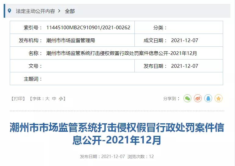 马可波罗瓷砖事件后续,马可波罗卫浴侵权案