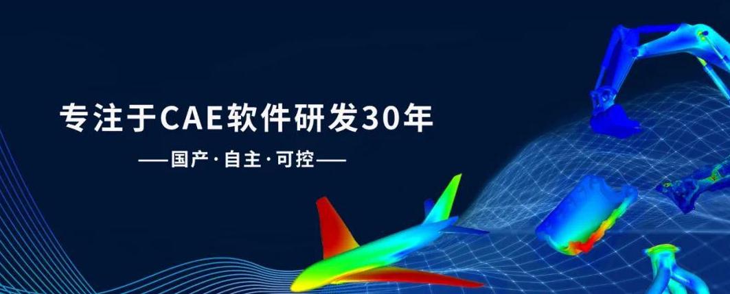 cae仿真软件服务介绍,cae仿真软件价格