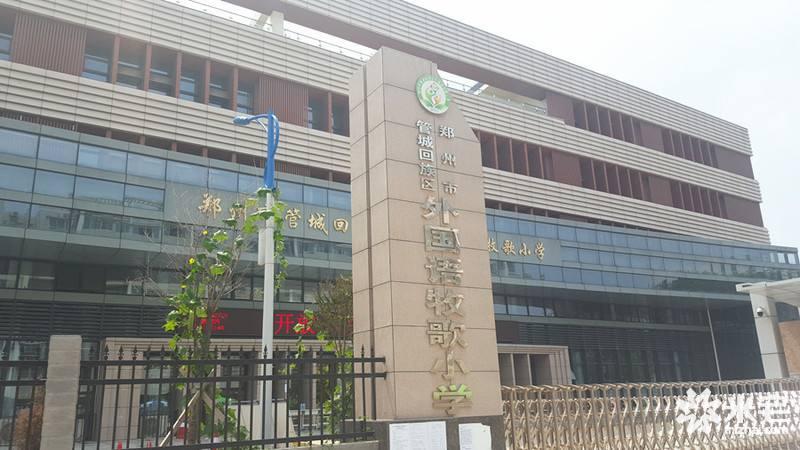 郑州教育资源最好的区域,郑州市各个区的教育资源排名