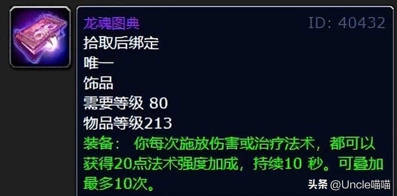 魔兽怀旧服t7团本攻略,魔兽怀旧服三大本必刷装备