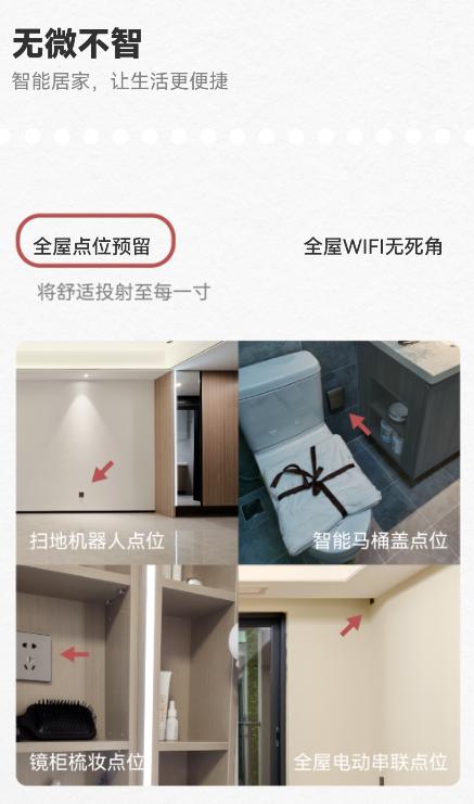 保利新中式装修,保利精装重装修