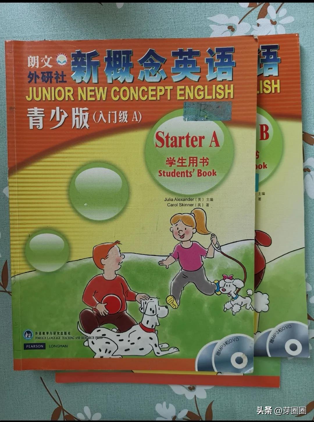 新概念英语怎么启蒙,英语启蒙有点晚