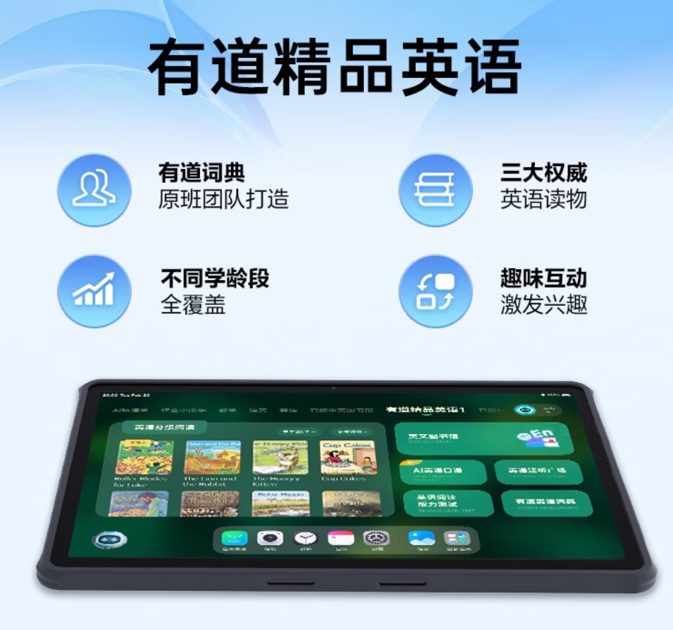 有道ai学习机适合幼儿园的孩子吗,有道ai学习机代替ipad