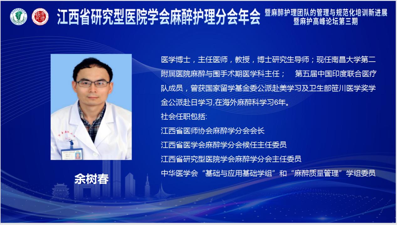 麻醉护理学术会议哪里可以参加,中华护理学会麻醉护理分会