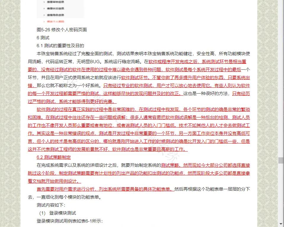 知网查重率低于5%以下低吗,知网查重超过80%还有救么